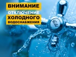 ВНИМАНИЕ! ВНИМАНИЕ!